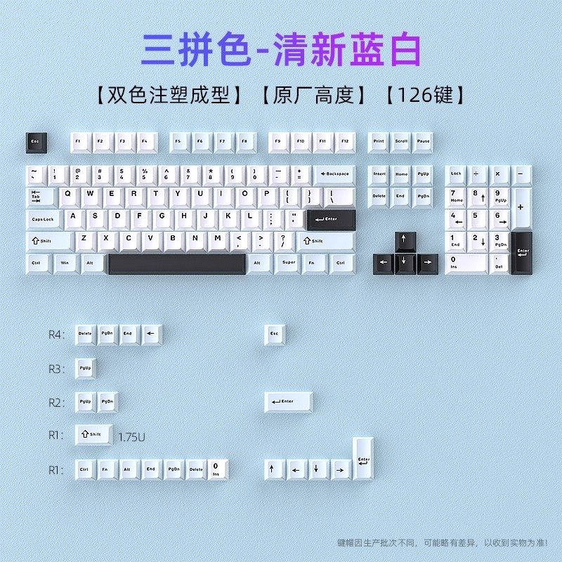 雾影蓝白3拼PBT双色小全套键帽图片