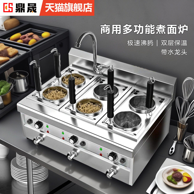 冒菜炉多功能台式燃气煮面炉商用摆摊电热瓦斯四孔/六孔6孔方形