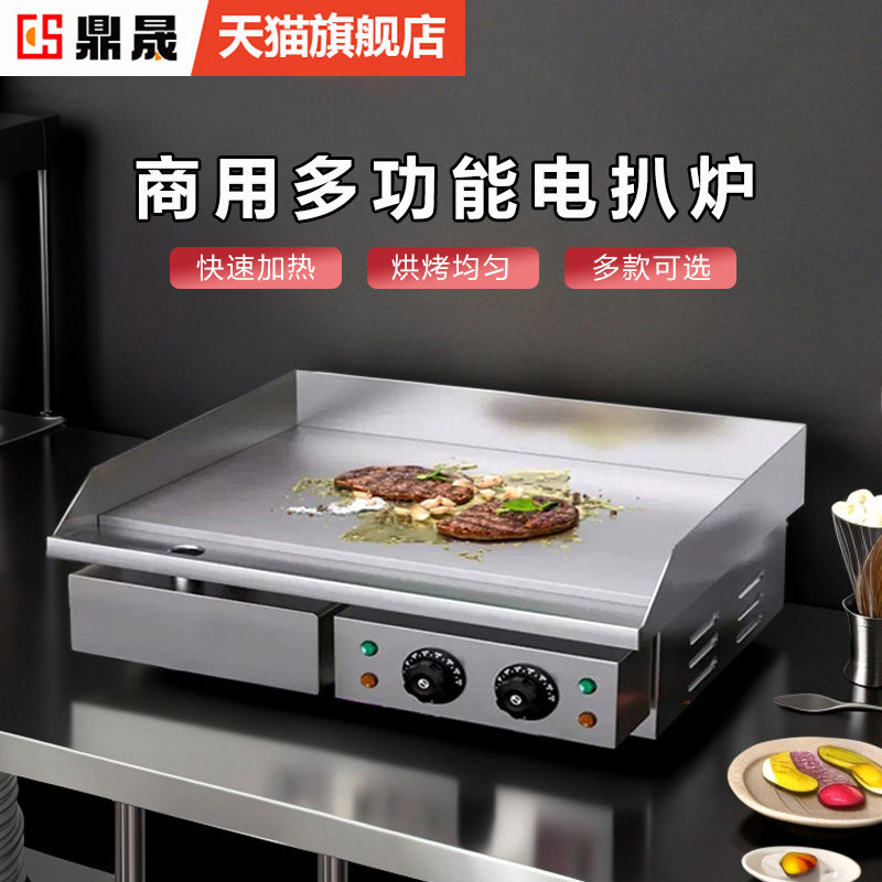 扒炉葱抓饼机器商用电扒炉电热燃气铁板烧铁板设备瓦斯商用摆摊