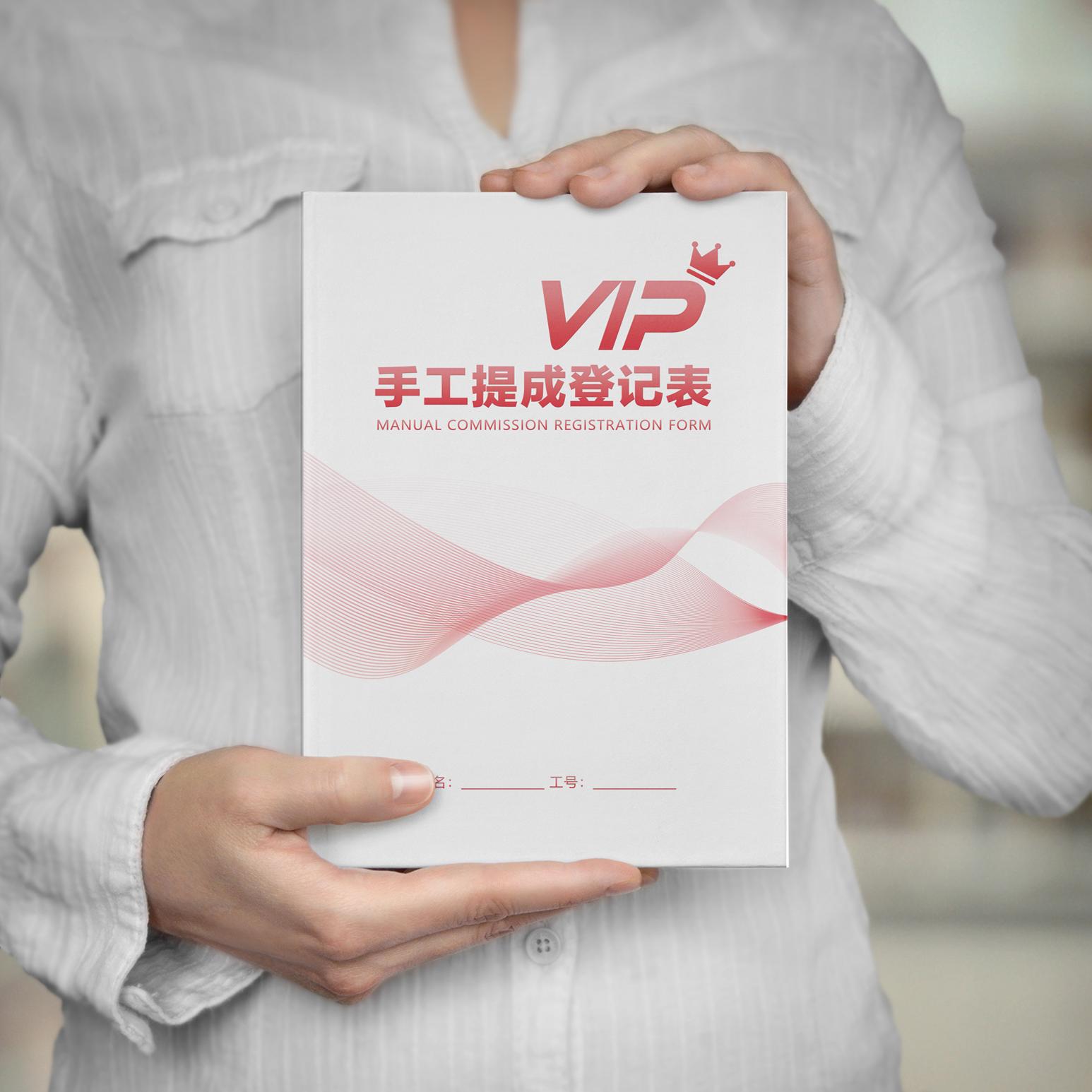 手工提成登记本美容师手工登记本业绩登记本日工作记录本顾客提成