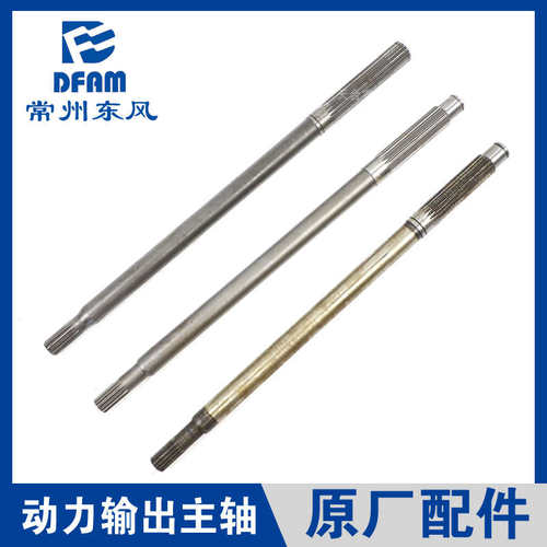 常州东风拖拉机554/604/704/804/904/1004配件后桥动力输出主轴原