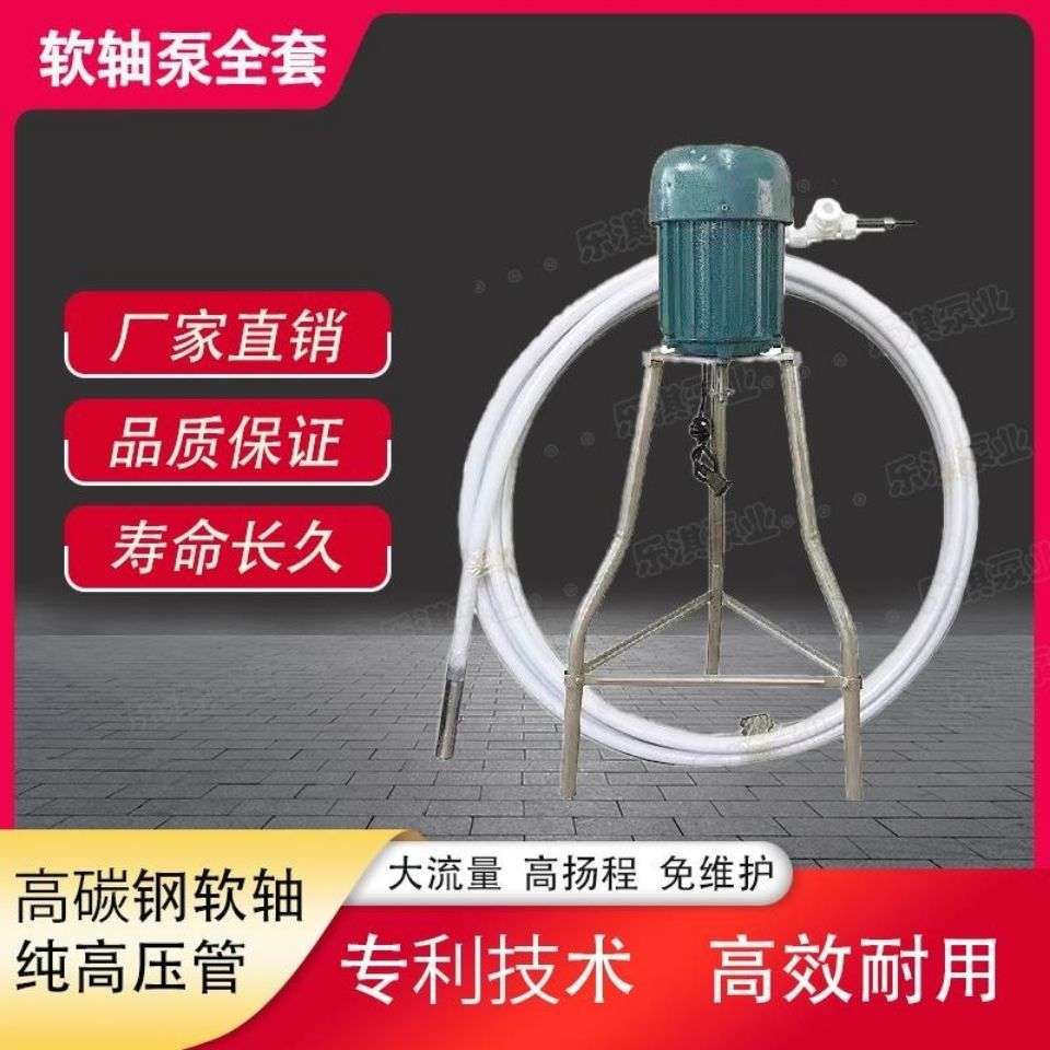 软轴水泵家用泵螺杆泵配件全套防冻水泵高压水泵高扬程蛟龙水泵