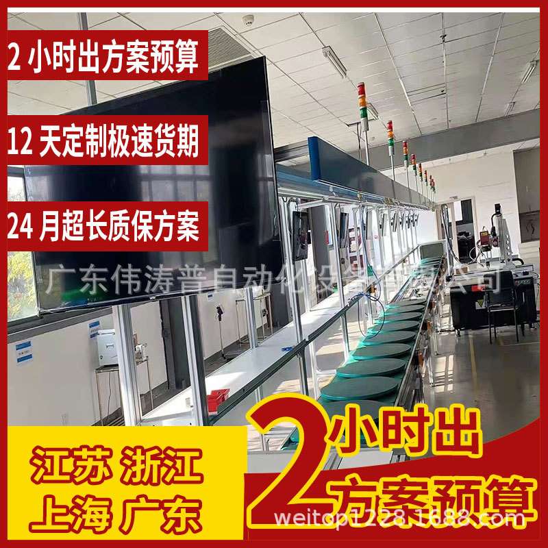 广东直供18.5寸高亮LCD组装线 液晶屏装配线户外显示器产线老化线