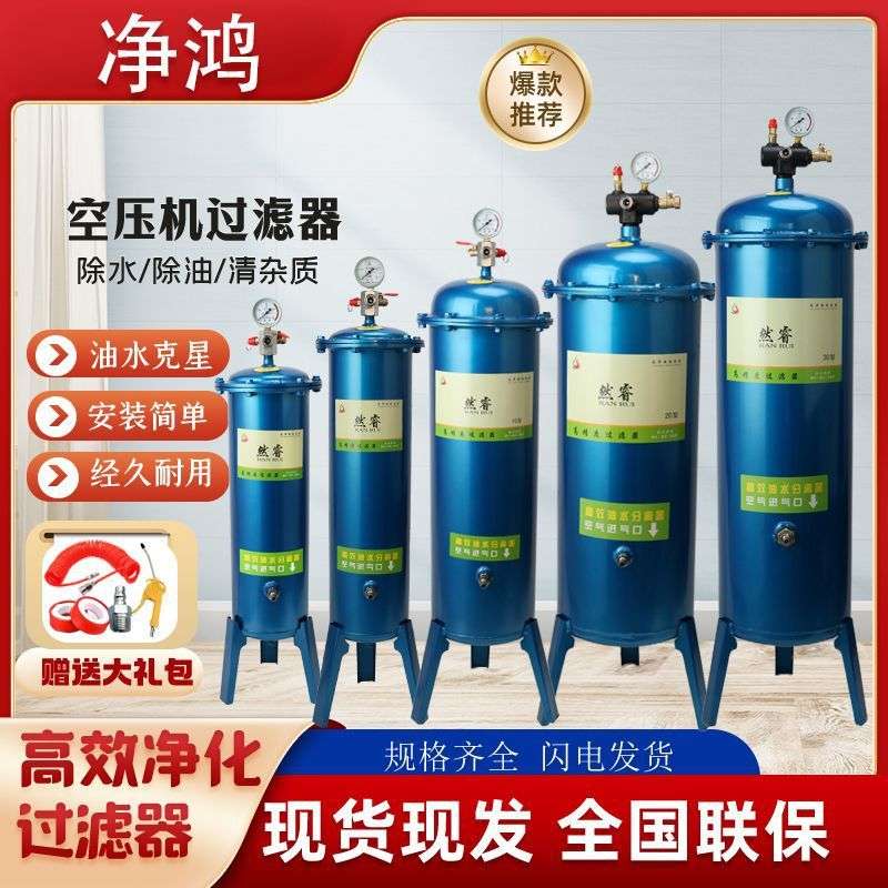 空压机油水分离器自动排水干燥罐气压过滤器气泵油水分离过滤器