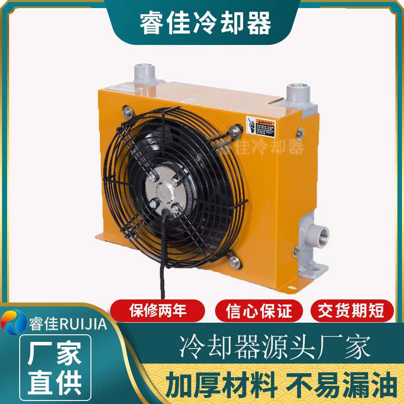 睿佳液压油冷却器RJ-255压站风冷机换热器风冷式液压油散热器