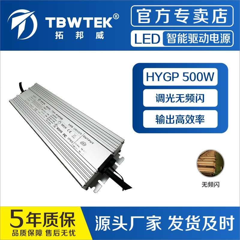 48V500W恒压调光室内外照明灯电源IP67防水恒压0-10V PWM调光电源