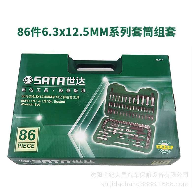 世达86件套世达09013汽修汽保组合组套棘轮套筒扳手汽车工具套装