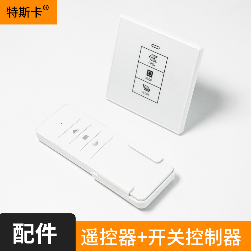 开窗器控制器消防排烟开窗器控制箱螺杆式开窗器控制开关86盒面板,电子/电工,门窗控制器,淘宝优惠券,粉丝福利购,淘宝优惠卷