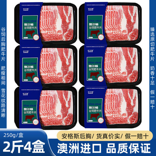 牛肉2.5斤装原切肥牛片牛肉卷肥牛卷涮火锅烤肉食材新鲜生牛肉片