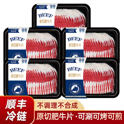 谷饲原切肥牛片涮火锅肥牛卷新鲜烧烤生牛肉非合成不调理250g/盒