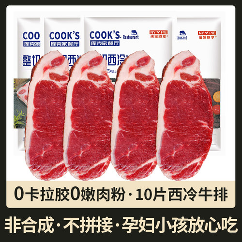 整切静腌，烹饪简单，肉嫩味美