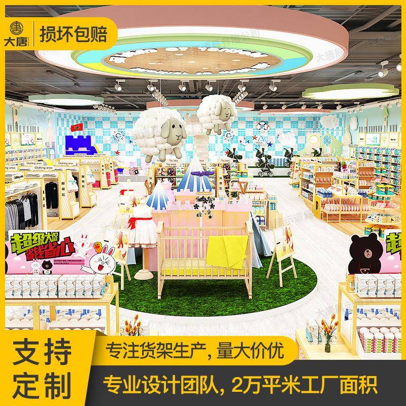 超市孕婴展示架母婴店货架钢木奶粉摆台架子展示架母婴店货架定制