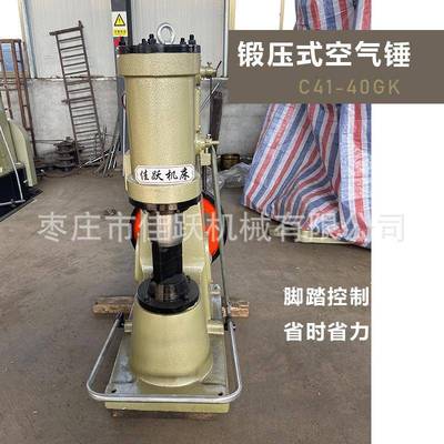 锻压工具空气锤打铁机C41-40KG连体分体农具刀具制造自由锻造