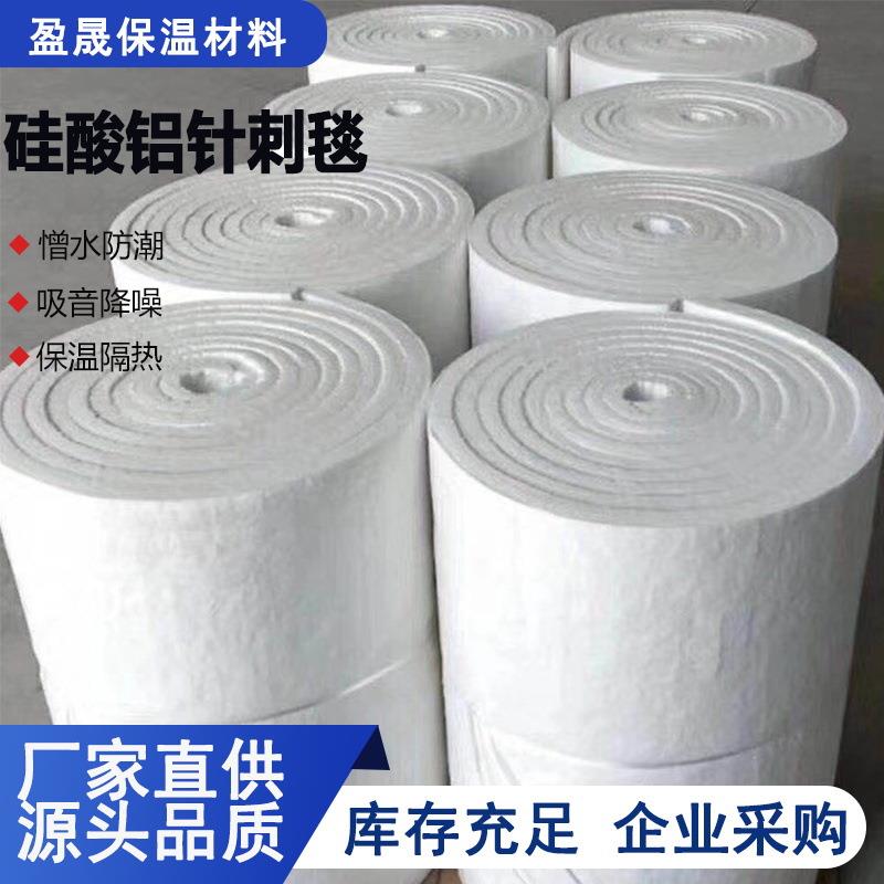 耐高温硅酸铝针刺毯锅炉防火1260度陶瓷纤维毯高温隔热保温棉厂家