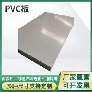 浅灰色PVC硬板塑胶硬板聚氯乙烯板材深灰色PVC板厂家直营