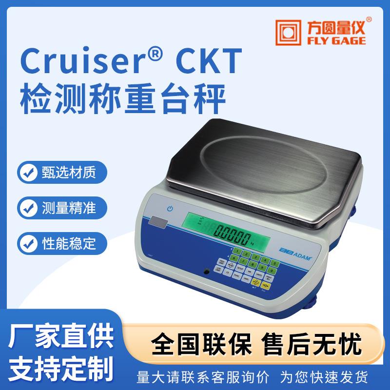 CruiserCKT检测称重台秤电子计数秤便携称重蔬菜电子台秤计重秤
