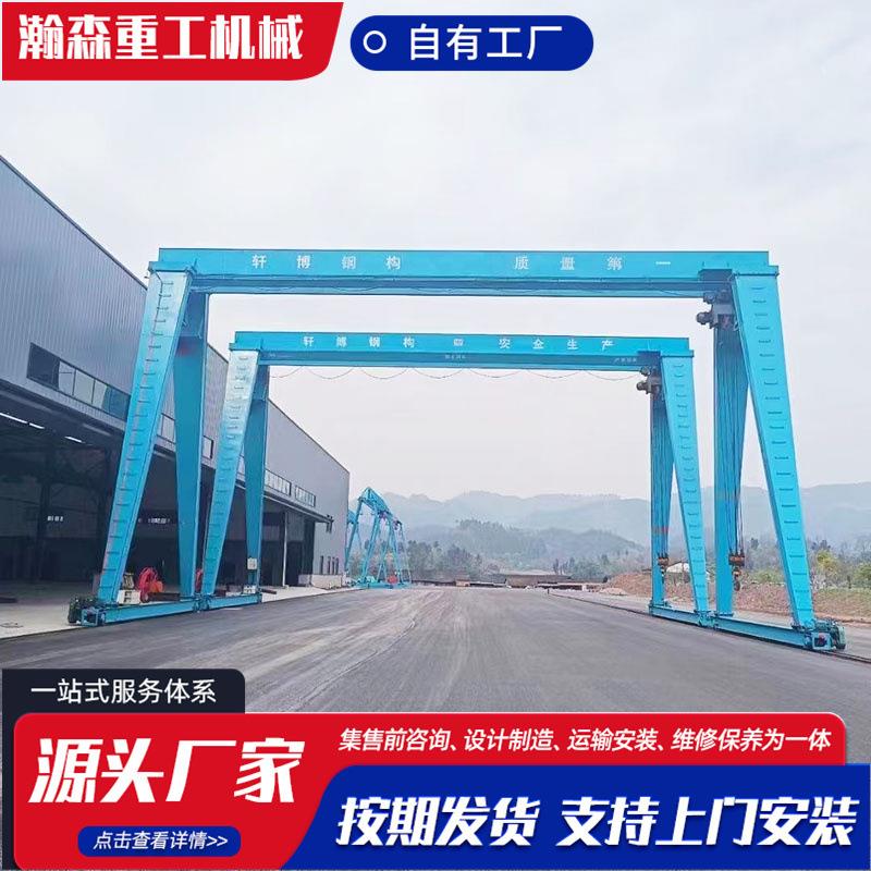 电动遥控花架式龙门吊港口码头工业车间用100t15t大型门式龙门吊