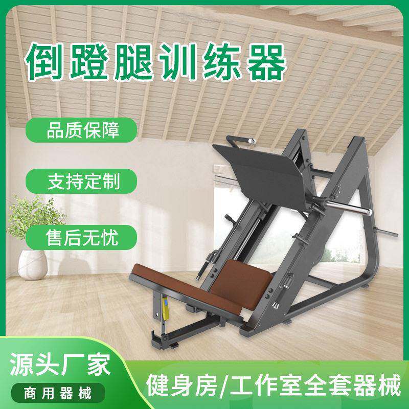 广州健身房健身器材必确系列豪华商用仰卧45度倒蹬腿训练机