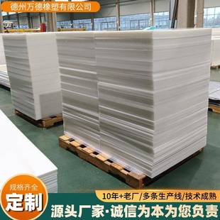 超高分子量聚乙烯板抗压耐磨UPE塑料垫板可切割加工件聚乙烯PE板