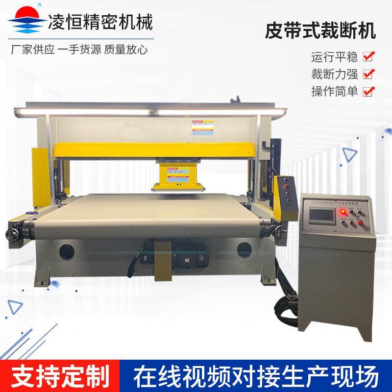 全自动电脑数控循环皮带裁断机龙门移动头裁断机下料机冲床裁断机,纺织面料/辅料/配套,皮革加工设备,淘宝优惠券,粉丝福利购,淘宝优惠卷