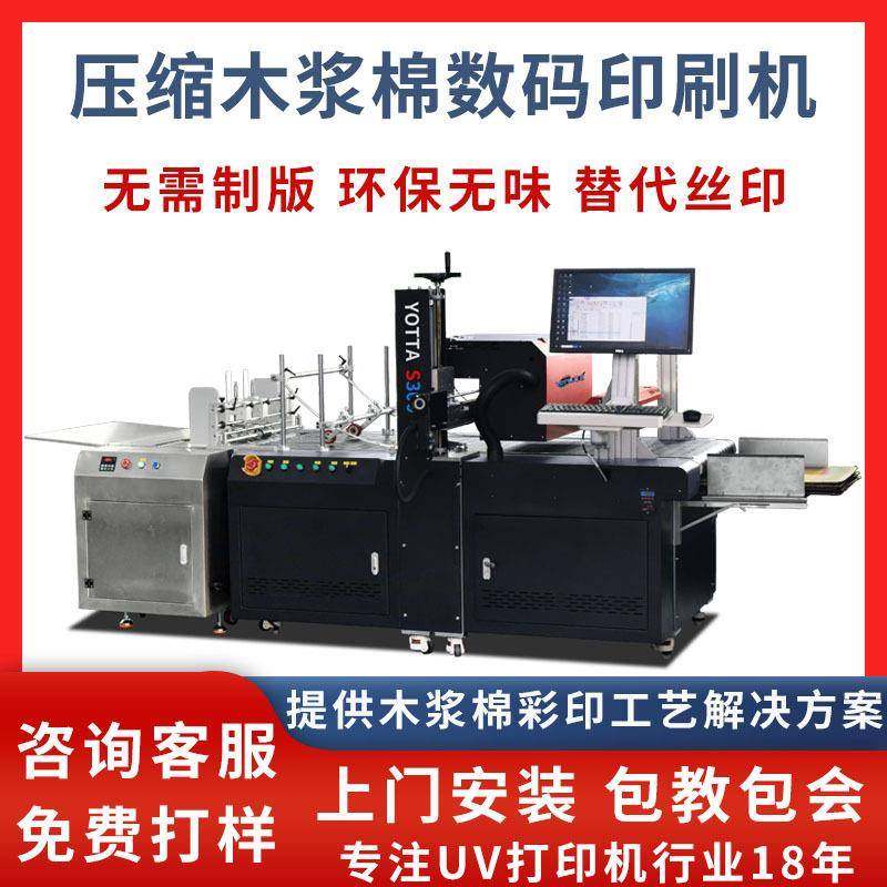 木浆棉uv打印机洗碗擦压缩海绵粉扑美妆蛋泡棉膜数码印刷机工厂,机械设备,印刷设备,淘宝优惠券,粉丝福利购,淘宝优惠卷
