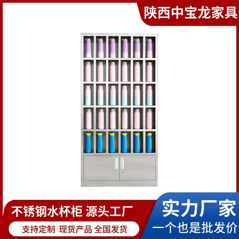不锈钢水杯柜学校工厂车间员工休息室茶杯餐具多格储物存放柜