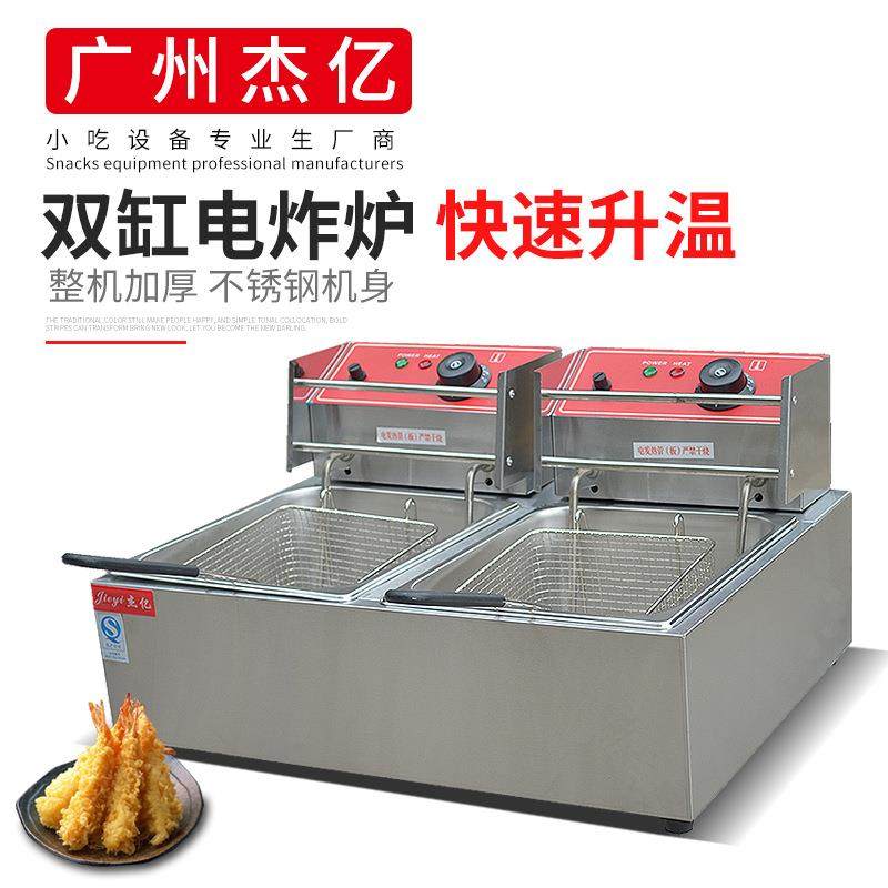 双缸炸炉FY-82A商用双缸双筛电炸炉煎炸锅炸鸡腿炸薯条油炸炉,清洗/食品/商业设备,其他食品加工设备,淘宝优惠券,粉丝福利购,淘宝优惠卷