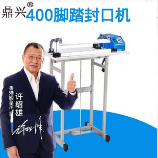厂家电商F 薄膜塑料袋脚踏封口机 400瞬热式 脚踏封口机连续通过式