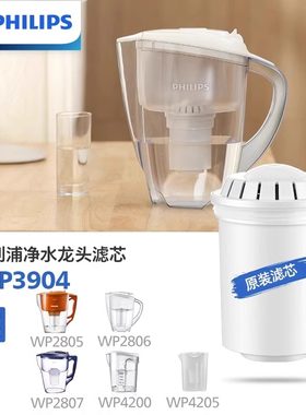 滤水壶滤芯净水器飞利浦