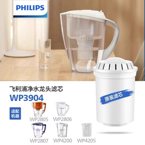 滤水壶滤芯净水器飞利浦