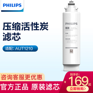 适配超滤机AUT1210滤芯 飞利浦净水器原装 滤芯AUT719
