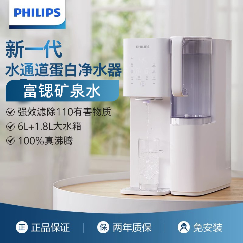 飞利浦即热式饮水机家用净水器