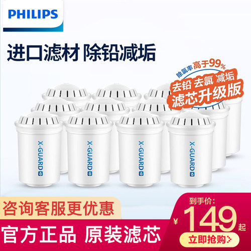 飞利浦净水器壶滤水壶滤芯WP3904适配WP2807/2806/4200多支装