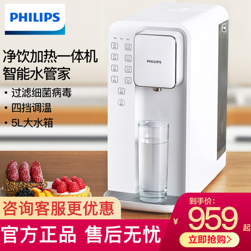 飞利浦净水器家用直饮即热式饮水机台式净饮加热一体机免安装