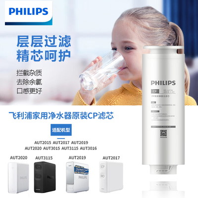 飞利浦复合CP滤芯单支装