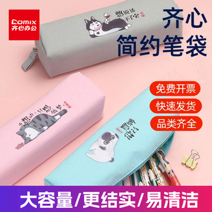 齐心吾皇万睡笔袋文具袋立体式防水帅气便携古风包邮日系多功能