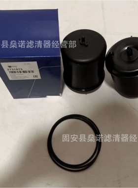 现货供应机油滤  2731875适用于卡车离心式转子滤清器