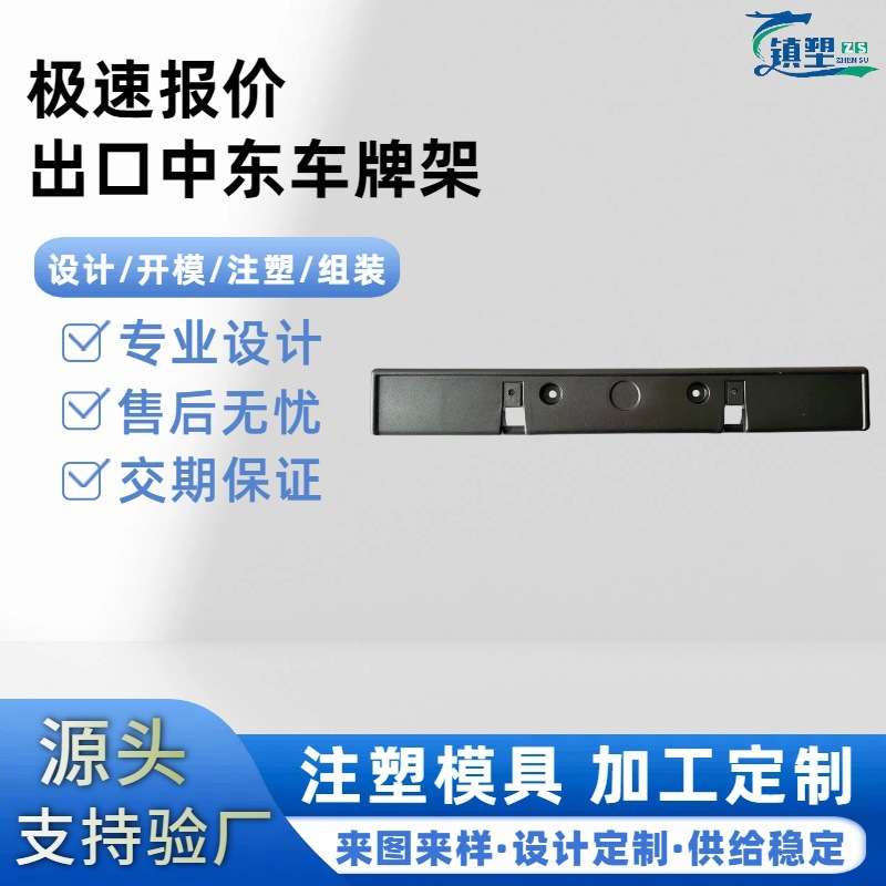源头工厂精密模具制造复杂结构成型外壳塑料制品注塑加工非标件