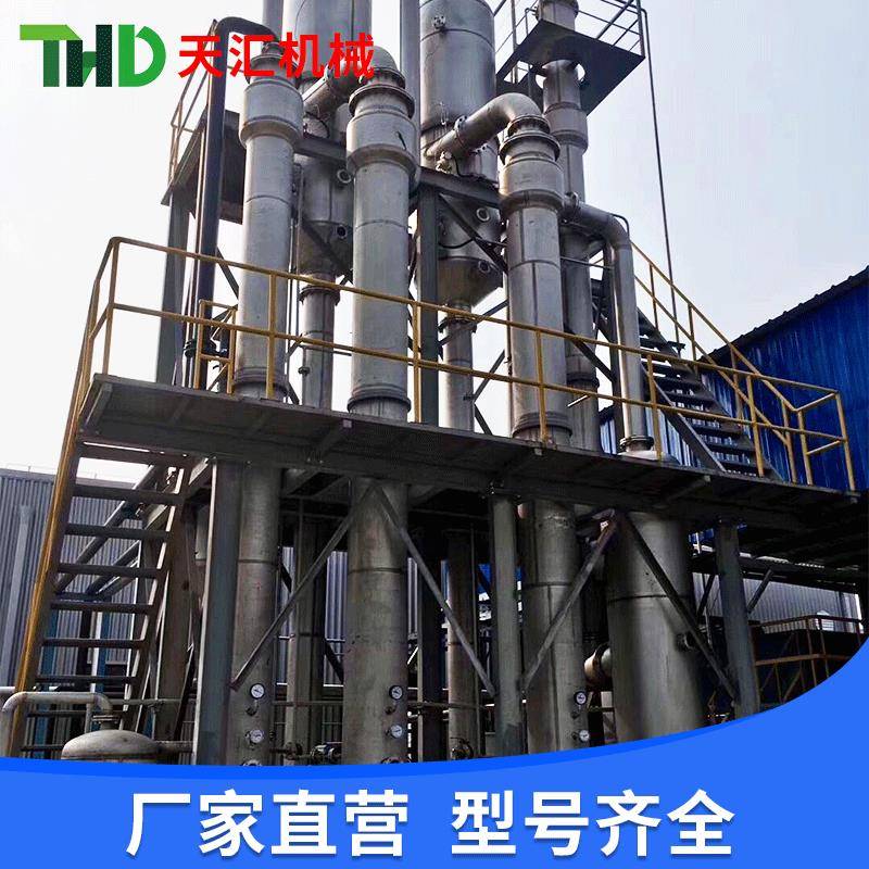 立式mvr废水节能蒸发器强制循环结晶器节能三效真空缩蒸发器