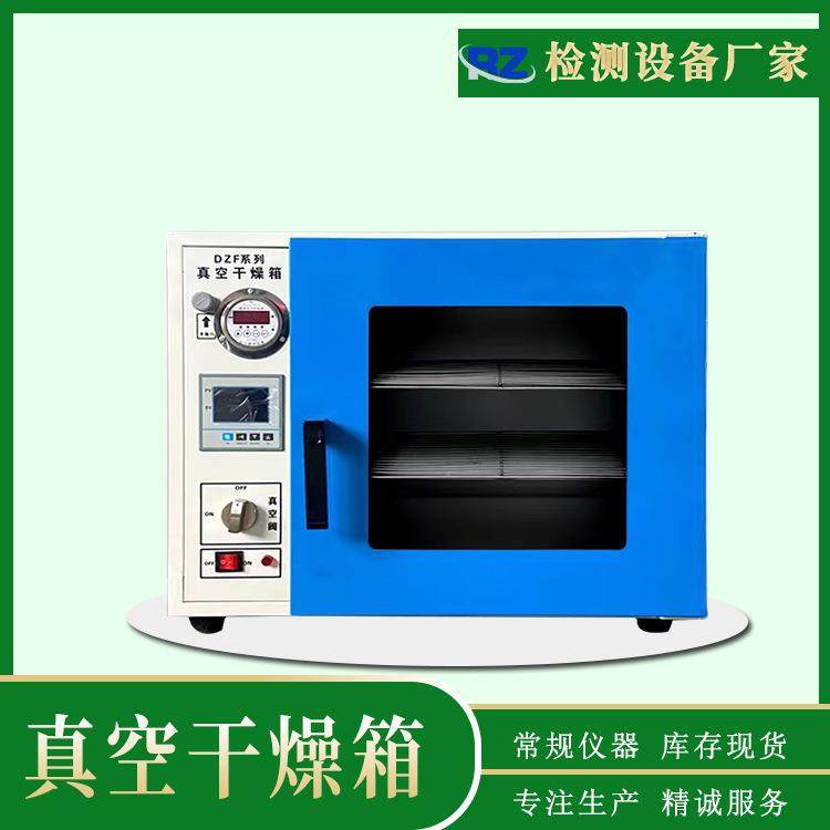 厂家直销数显真空干燥箱高温真空老化箱循环水分烘干试验箱,工业油品/胶粘/化学/实验室用品,其他实验室设备,淘宝优惠券,粉丝福利购,淘宝优惠卷