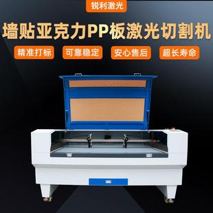 东莞厂家制造墙贴亚克力pp板激光切割机纸板皮革激光裁切机