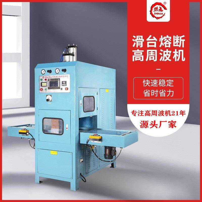 海绵粉扑成型机海绵产品高周波热压熔接设备同步熔断机,办公设备/耗材/相关服务,包装机,淘宝优惠券,粉丝福利购,淘宝优惠卷