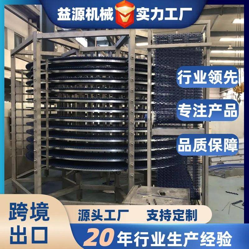 不锈钢螺旋塔输送带面包蛋糕输送塔多层螺旋塔输送机螺旋冷却塔