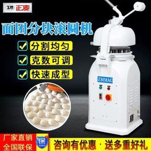 30粒36粒半自动面团滚圆机面包馒头分块机搓圆机面团分快搓圆