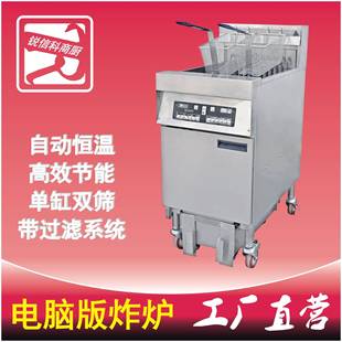 开口炸锅西餐厨房设备电炸炉 供应厂价直销带自动滤油系统电脑版