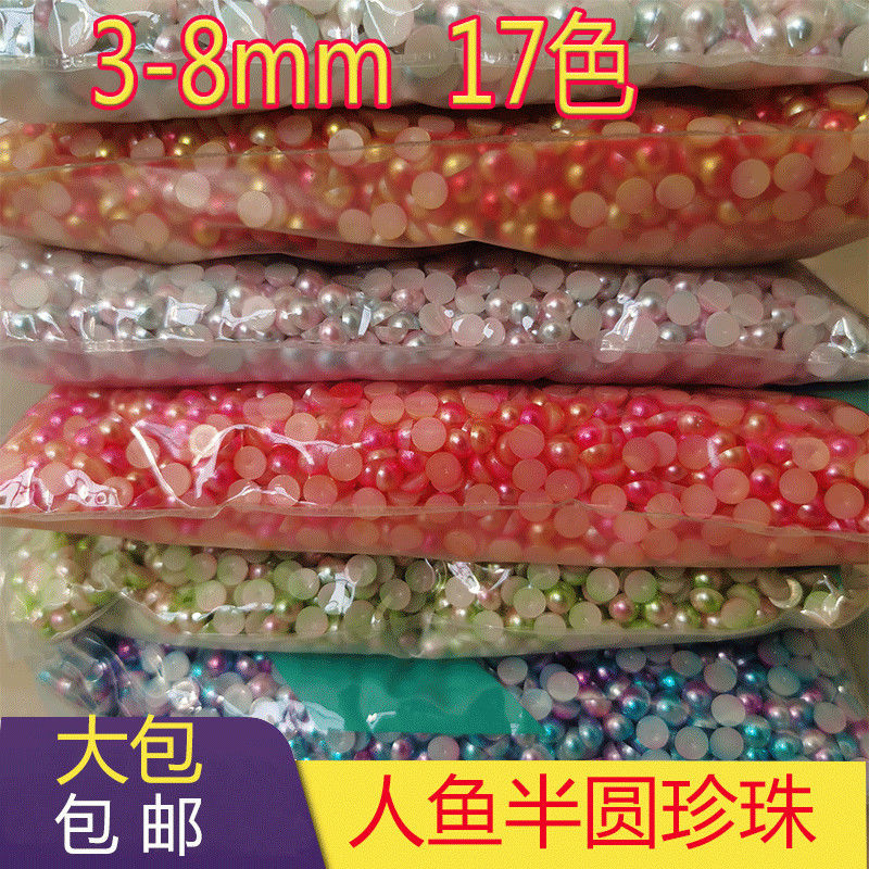 半面渐变仿珍珠DIY手机壳美甲钻