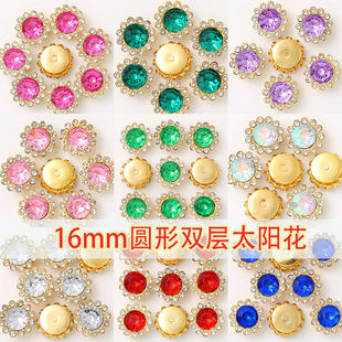 10颗16mm水钻太阳花双层花手缝圆形花盘钻钻心蝴蝶结diy钉珠配件