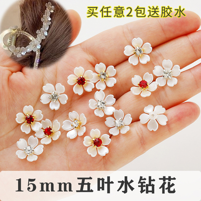 15mm五瓣花金爪仿珍珠镶钻小花朵
