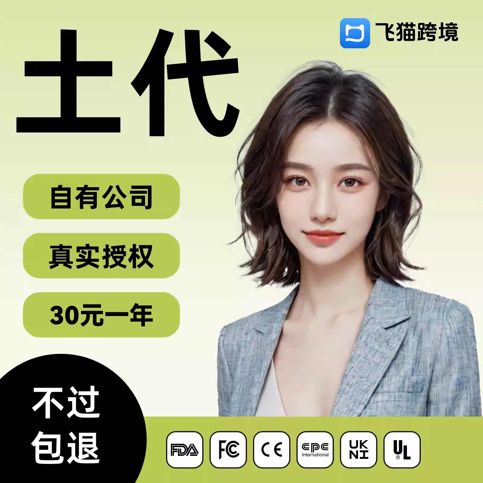 TEMU土耳其责任人土耳其代理速卖通专用土耳其代理土代亚马逊包过