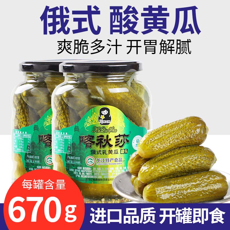 喀秋莎俄式酸黄瓜俄罗斯风味670g瓶装罐头东北汉堡商用低脂小黄瓜